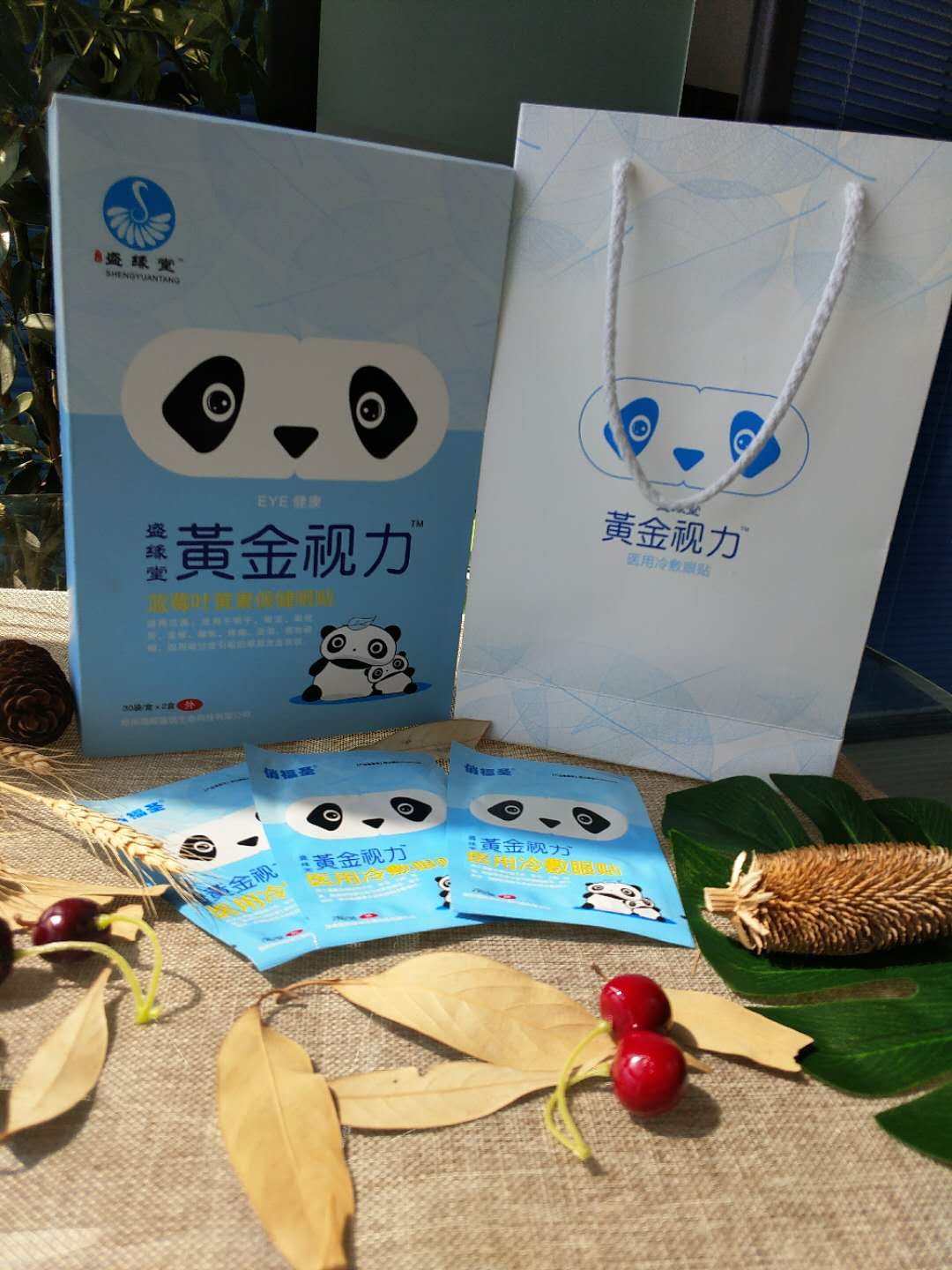 盛缘堂黄金视力眼贴