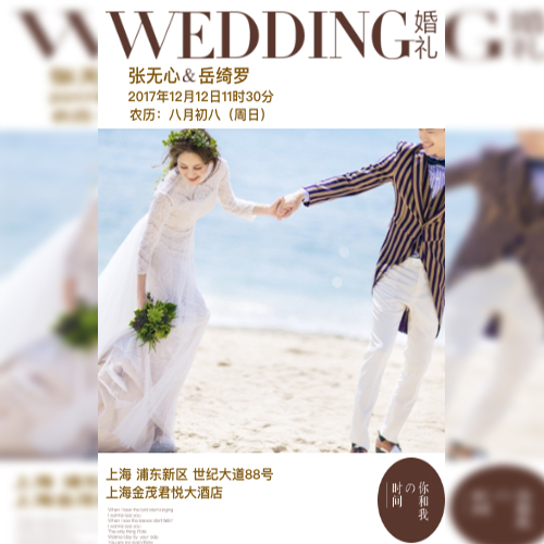 婚禮邀請|請貼|結婚|電子請貼|婚禮請帖|默毅