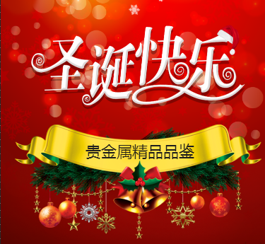 《幸福金苹果》邀你一起过圣诞！