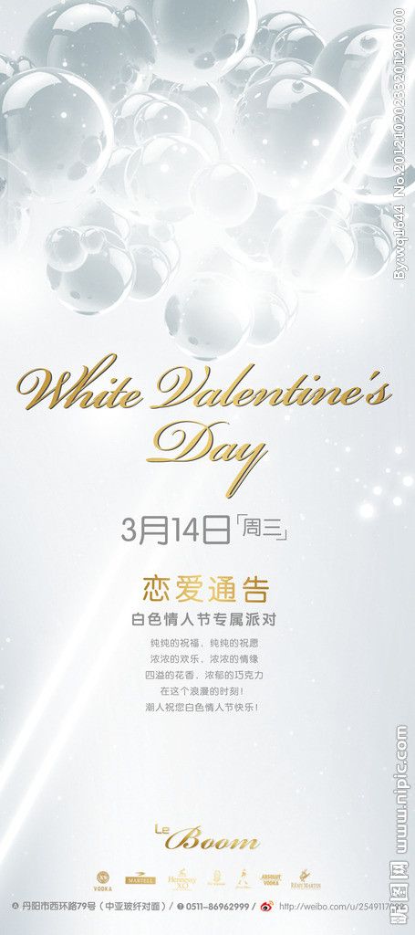 【3.14.情人节】天煌玉宫百万型男邀您一起过……