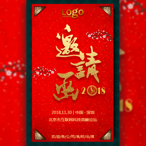 过年啦，枫林美食街喊你回家吃饭啦！
