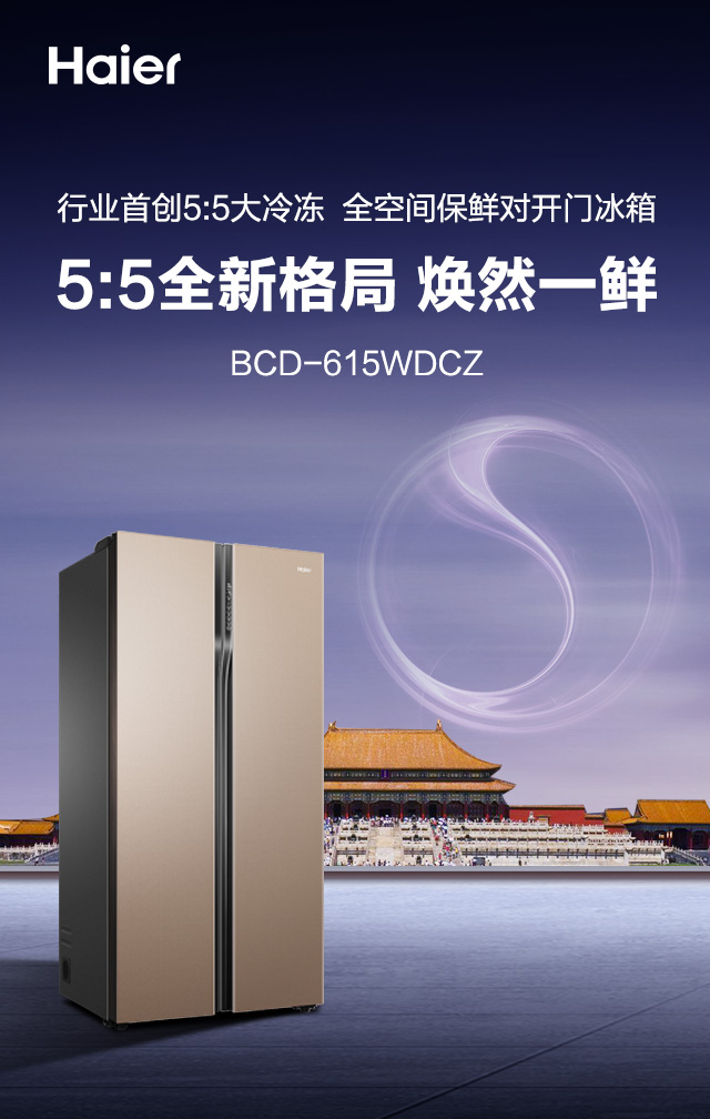 BCD-615WDCZ