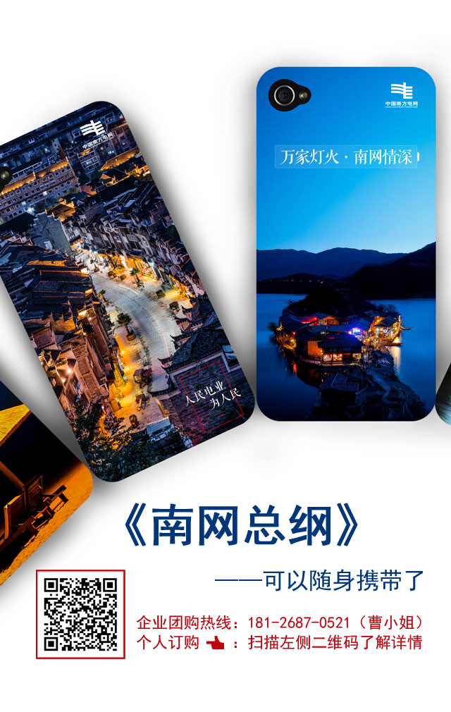 南網品牌文化定制用品