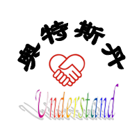 专心致意  母婴所需