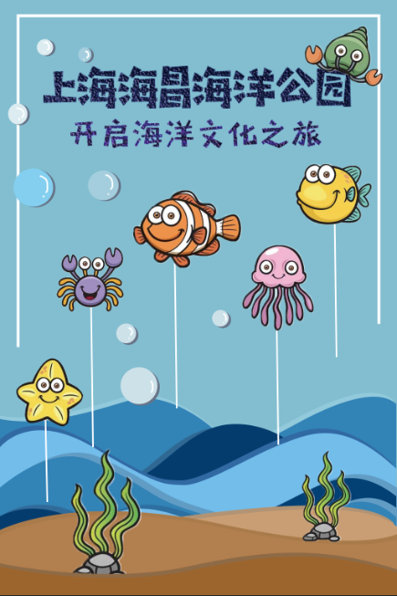 上海海昌海洋公园