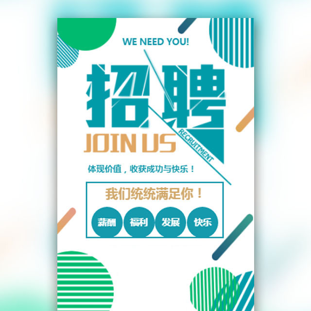 越品質(zhì)檢招聘！