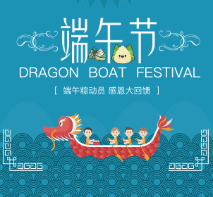 端午节吃粽子啦