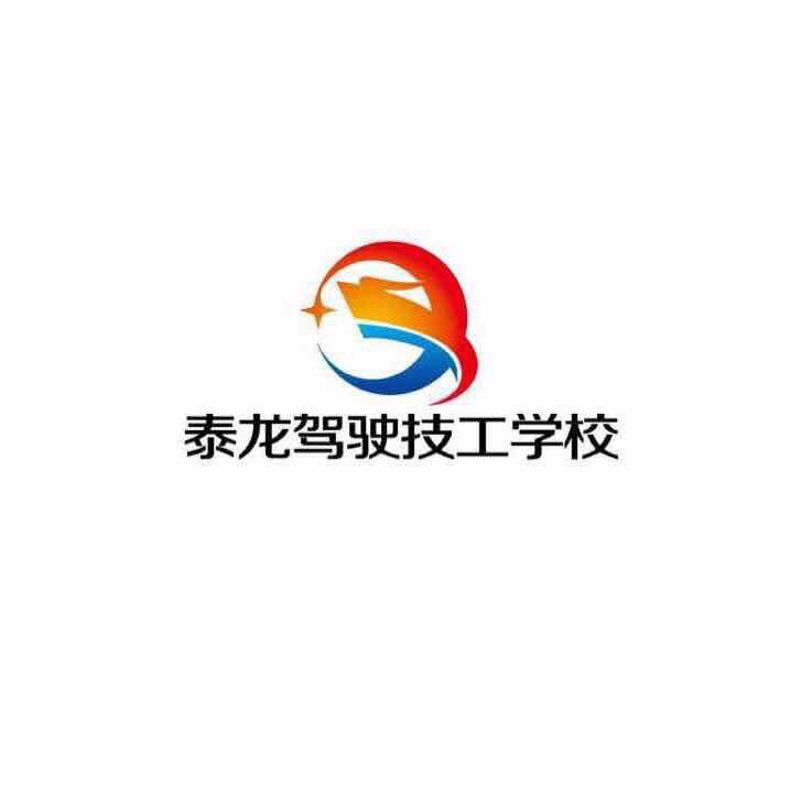 春未走 夏将至 携三五好友来泰龙驾校报名学车吧