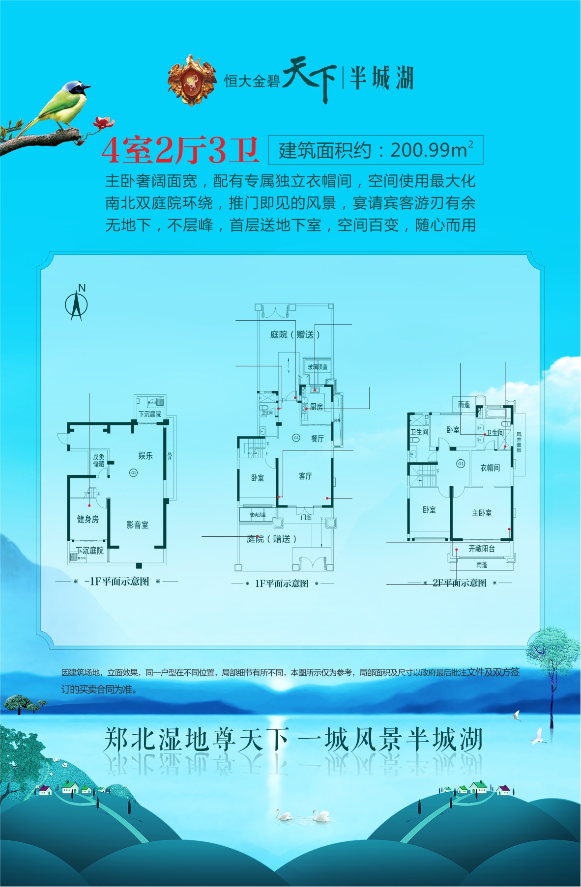 恒大金碧天下半城湖