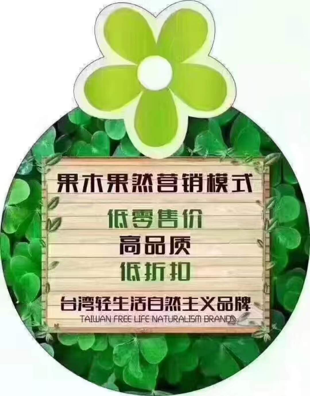 GOMGOE果木果然 星光无限：招募代理商