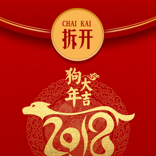 徐工广联租赁祝您新春快乐！