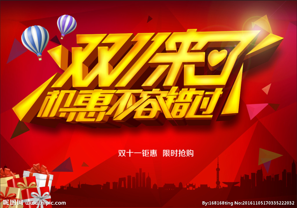 邮政年货商品商品发布规范跨境商品体验特惠商品打折促销商品正大猪肉