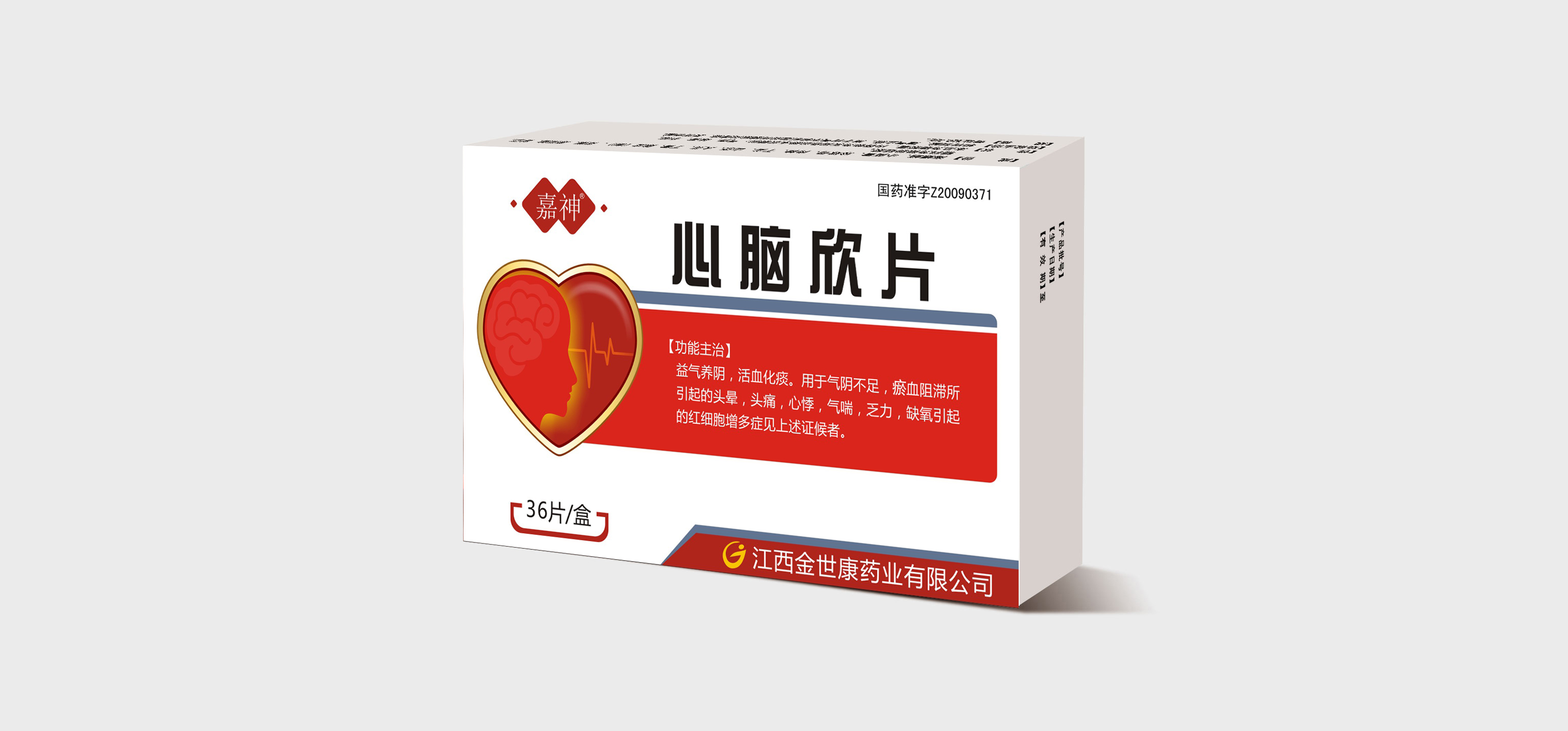 搜索"心脑欣丸"