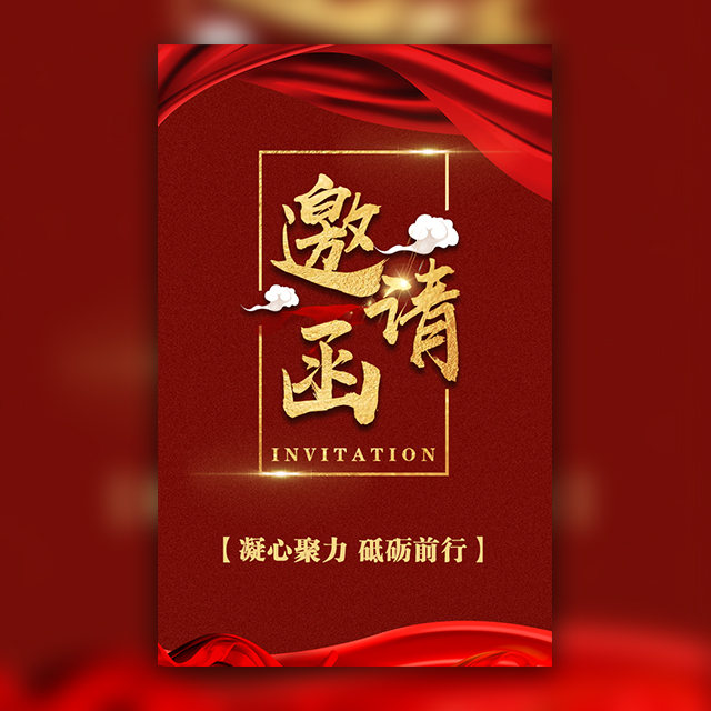 2018省餐協(xié)中央廚房產業(yè)專委會成立大會 暨發(fā)展峰會邀請函