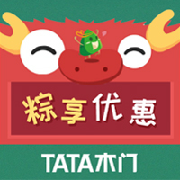 TATA木門粽享優(yōu)惠