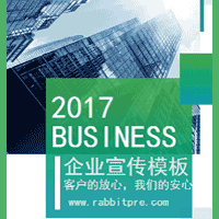 企業(yè)宣傳，招商手冊，招聘年中總結