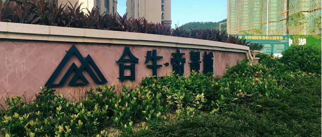 万亩金钟湖一座帝景城