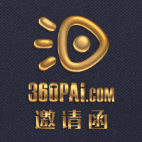 360PAI· COM共享拍卖平台产品说明会邀请函