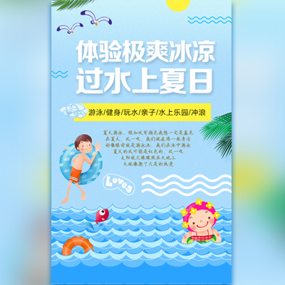 游泳馆|水上乐园|游乐园|儿童游泳池|冲浪