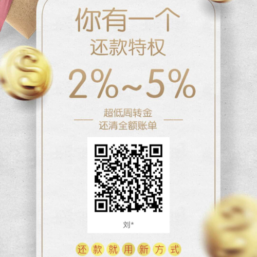 91卡管家App 信用卡代还神器