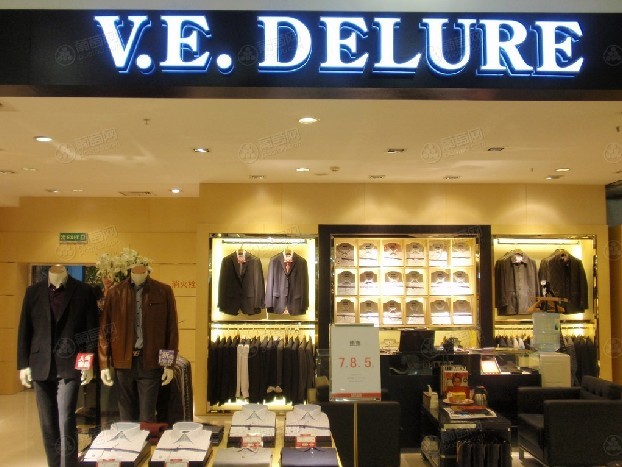 景洪迪莱男装答谢宴邀请