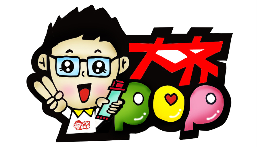 大齐POP2020寒假招生