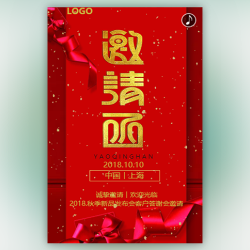 碧玉拍卖邀请