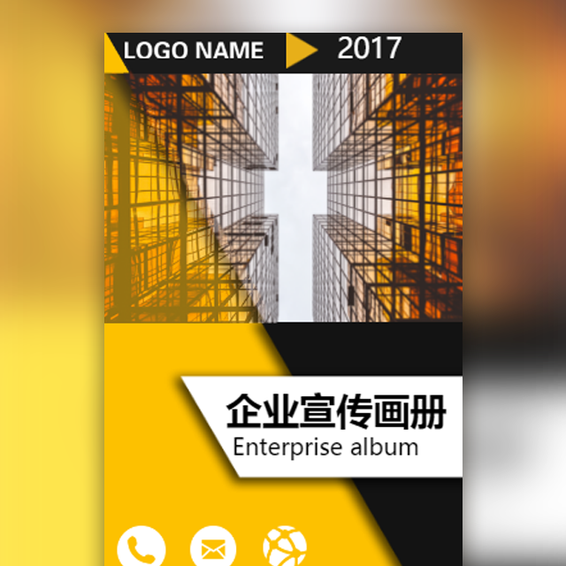 高端企業(yè)宣傳畫冊(cè)招商