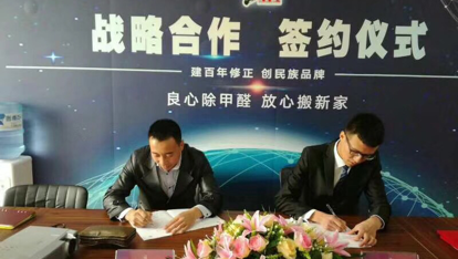 兴安盟人民的修正：让家更清新