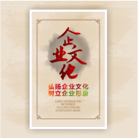 企業(yè)文化 企業(yè)宣傳 團隊建設(shè) 文化建設(shè) 公司文化 員工價值觀