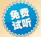 【免費試聽】二手車評估師/估損師網絡課程試聽申請