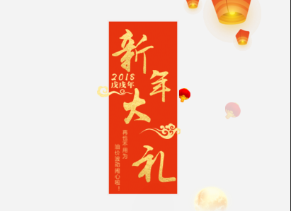 E融汇2018新年大礼