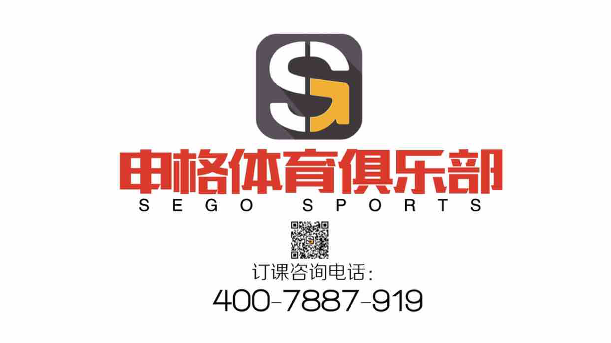 申格体育俱乐部 青少年运动培训高端品牌
