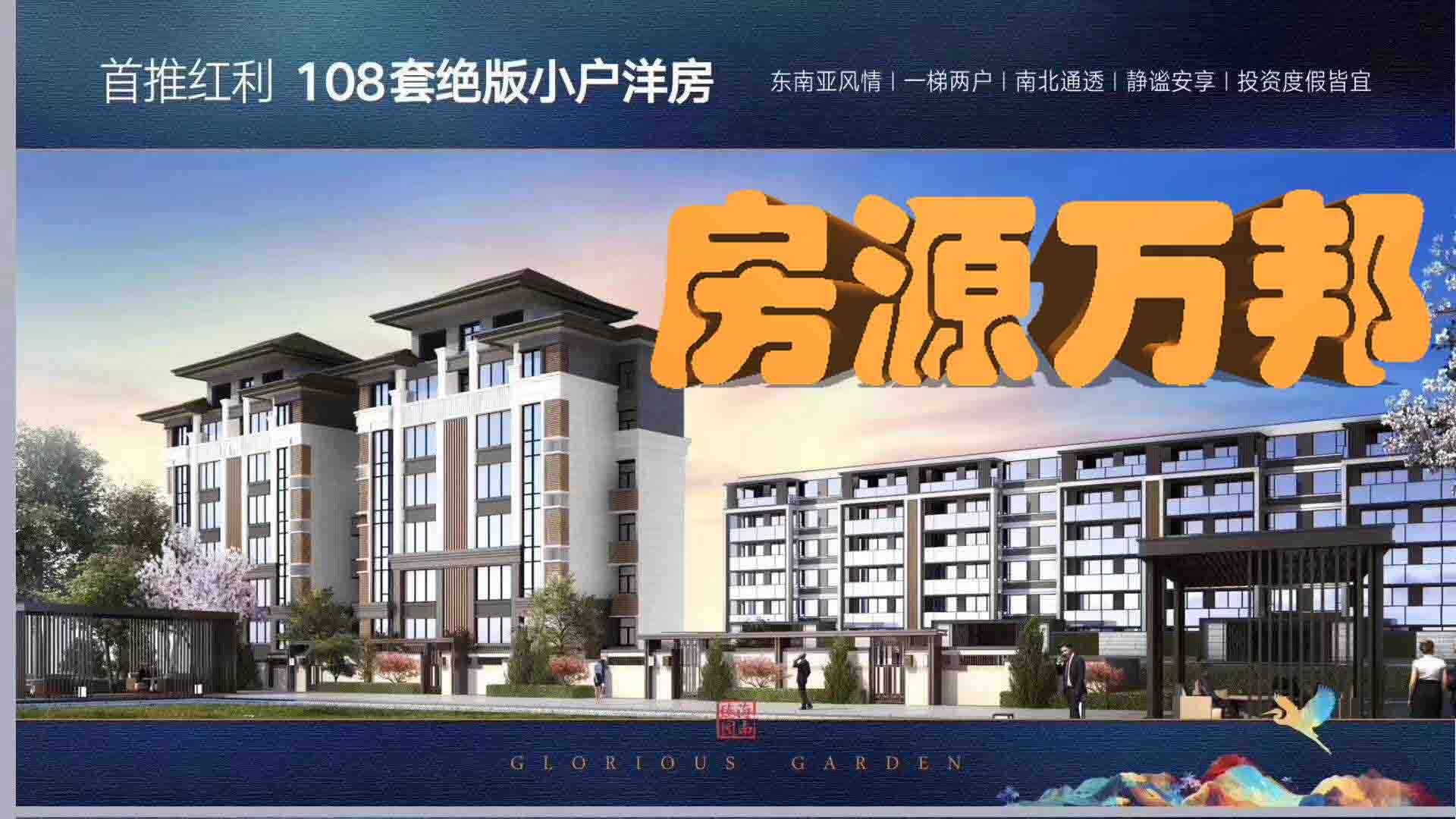 房源万邦海南兴隆融创臻园