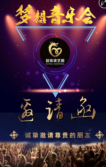 [副本]超演2018年林風(fēng)”追憶·繼續(xù)寵愛”張國(guó)榮悅花悅有演唱會(huì)