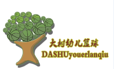 大樹幼兒籃球—譚燃成長檔案！