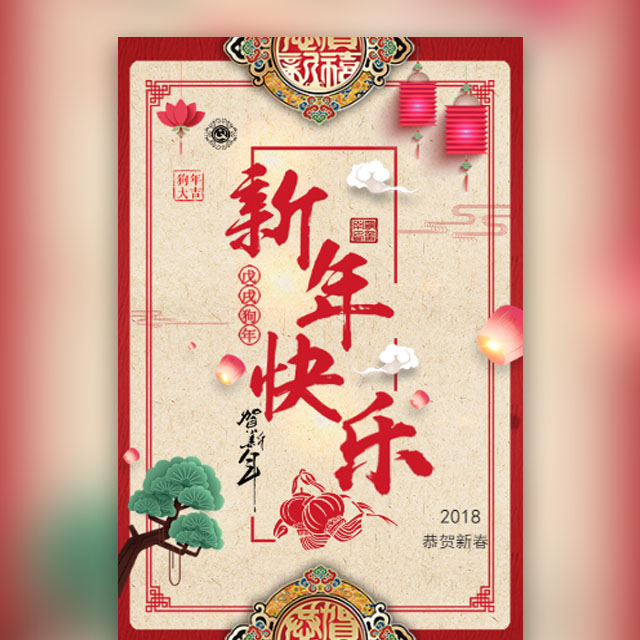陈长灵绝味（总店）新春放假通知