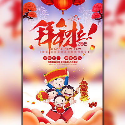 江西省邮政分公司集邮与文化传媒部祝您新春快乐！