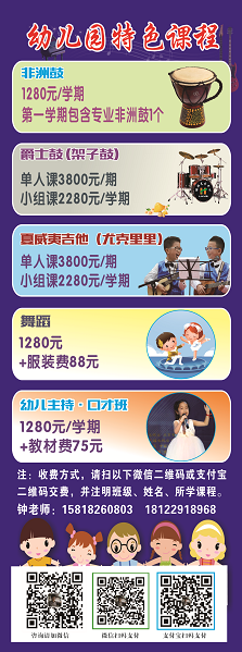 “特色课程”走进幼儿园