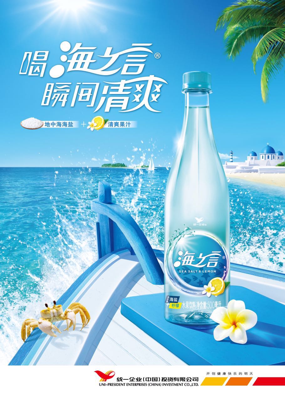 海之言-虾满堂活动