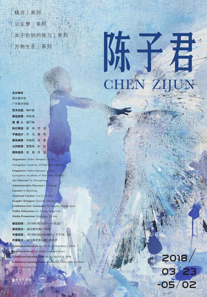 陈子君CHEN ZIJUN