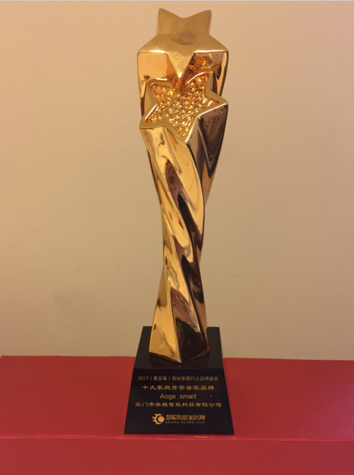 奥格荣获智能背景音乐十大品牌