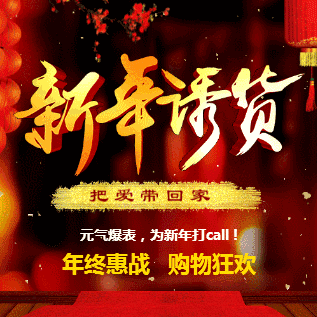 溢彩轩食品年货促销/抢年货/年终促销/坚果零食