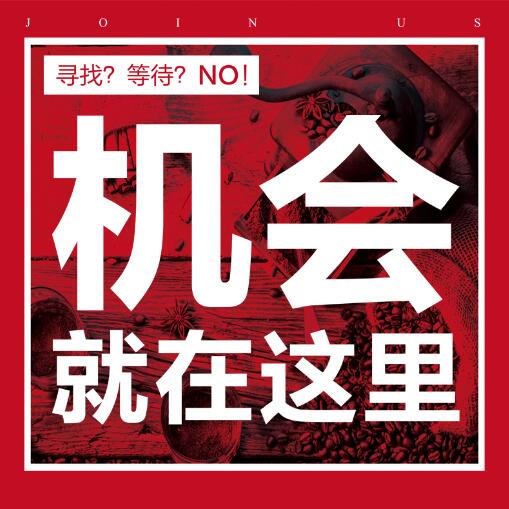 湖州東本廣瑞店找牛人了！?。? width=