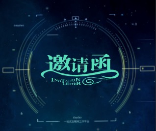 公开体验优选活动【兰陵站】