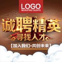 誠聘精英[奇圣保險經(jīng)紀(jì)]