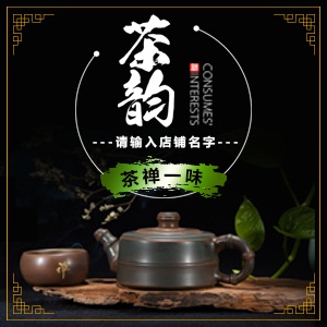 茶馆品茶休闲养生宣传菜单简介