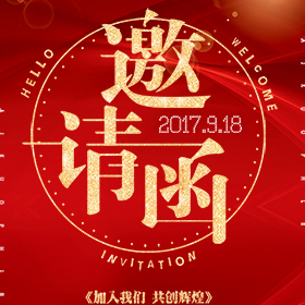 满景楼酒家答谢酒会