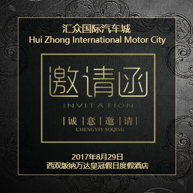 [副本]汇众国际汽车城