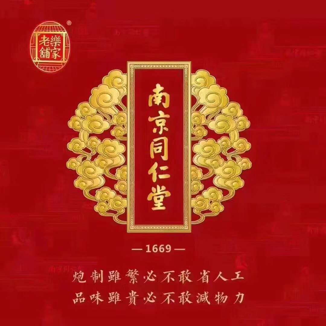 南京同仁堂黄金产品真实案例分享-广西片区